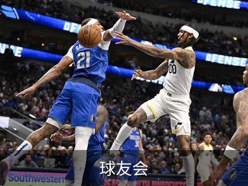 球友会品牌故事